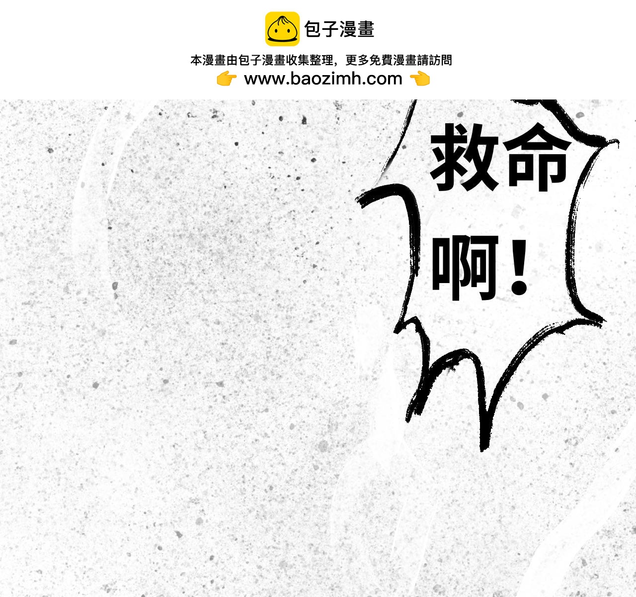 《半响》第一话杀戮 第2页