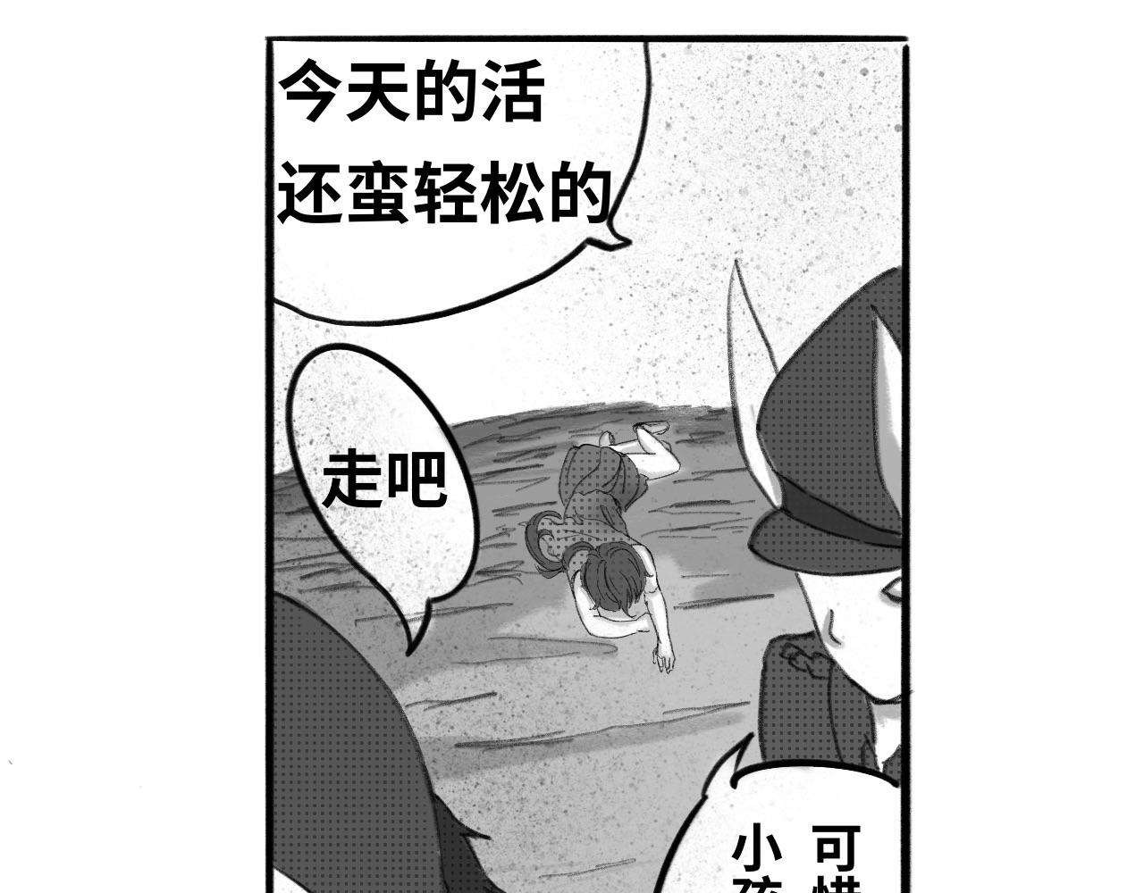 《半响》第一话杀戮 第31页