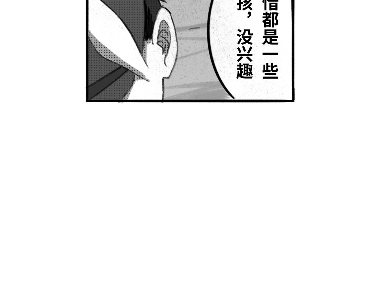 《半响》第一话杀戮 第32页