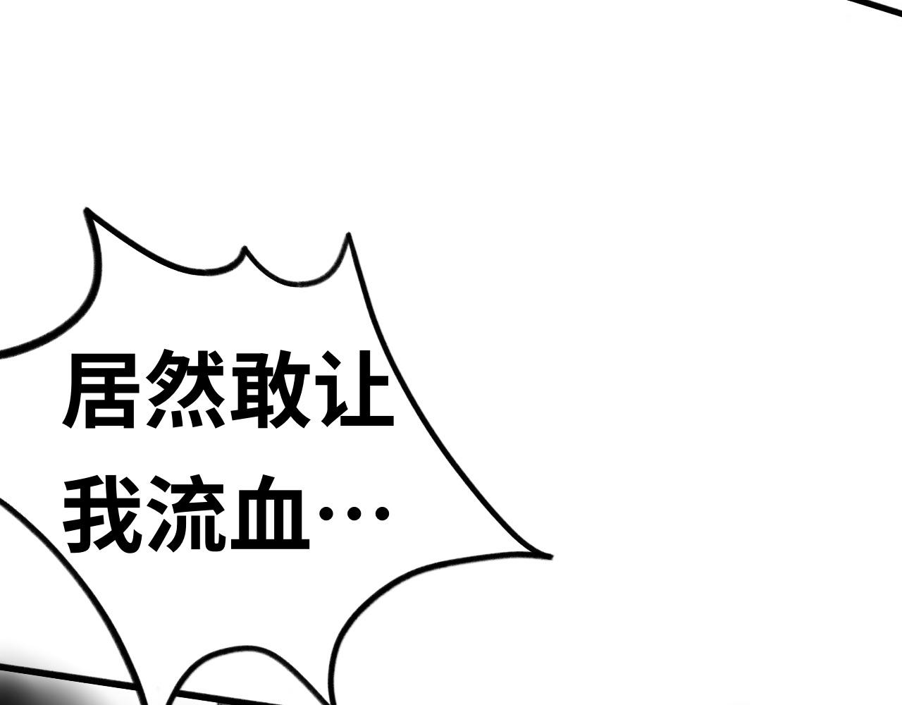 《半响》第一话杀戮 第38页