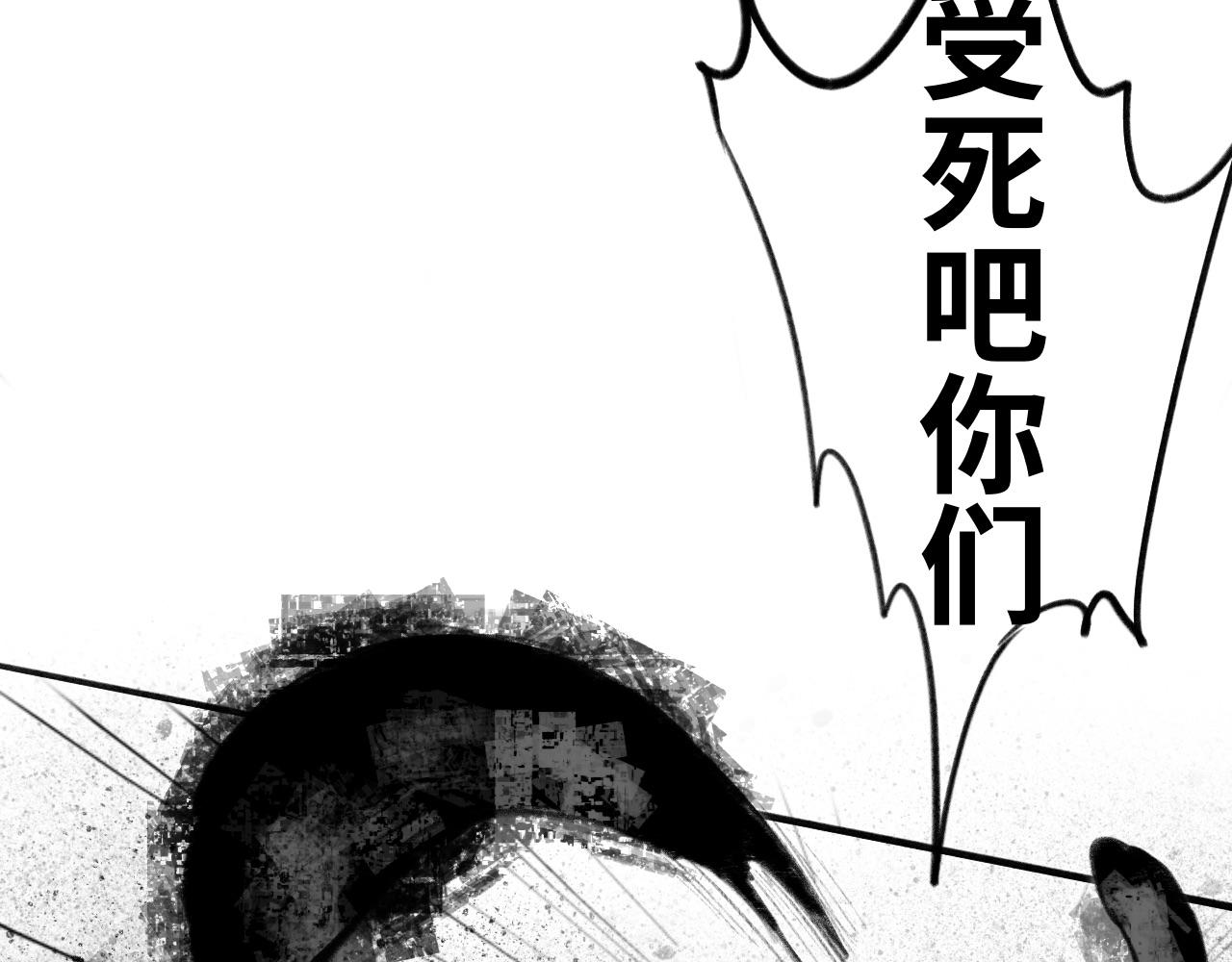 《半响》第一话杀戮 第40页