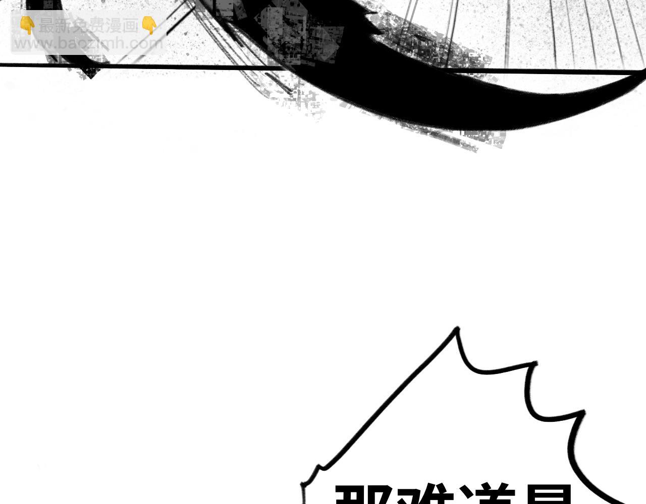 《半响》第一话杀戮 第42页