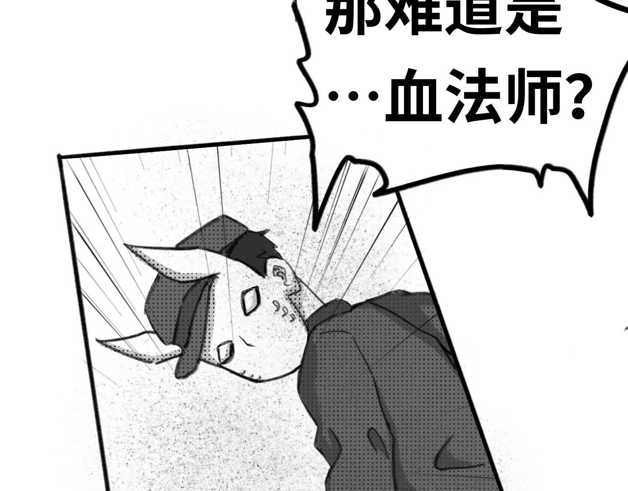 《半响》第一话杀戮 第43页