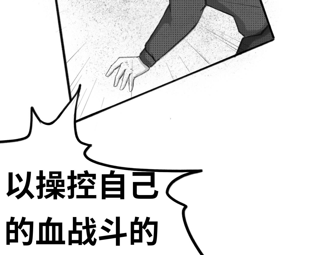 《半响》第一话杀戮 第44页
