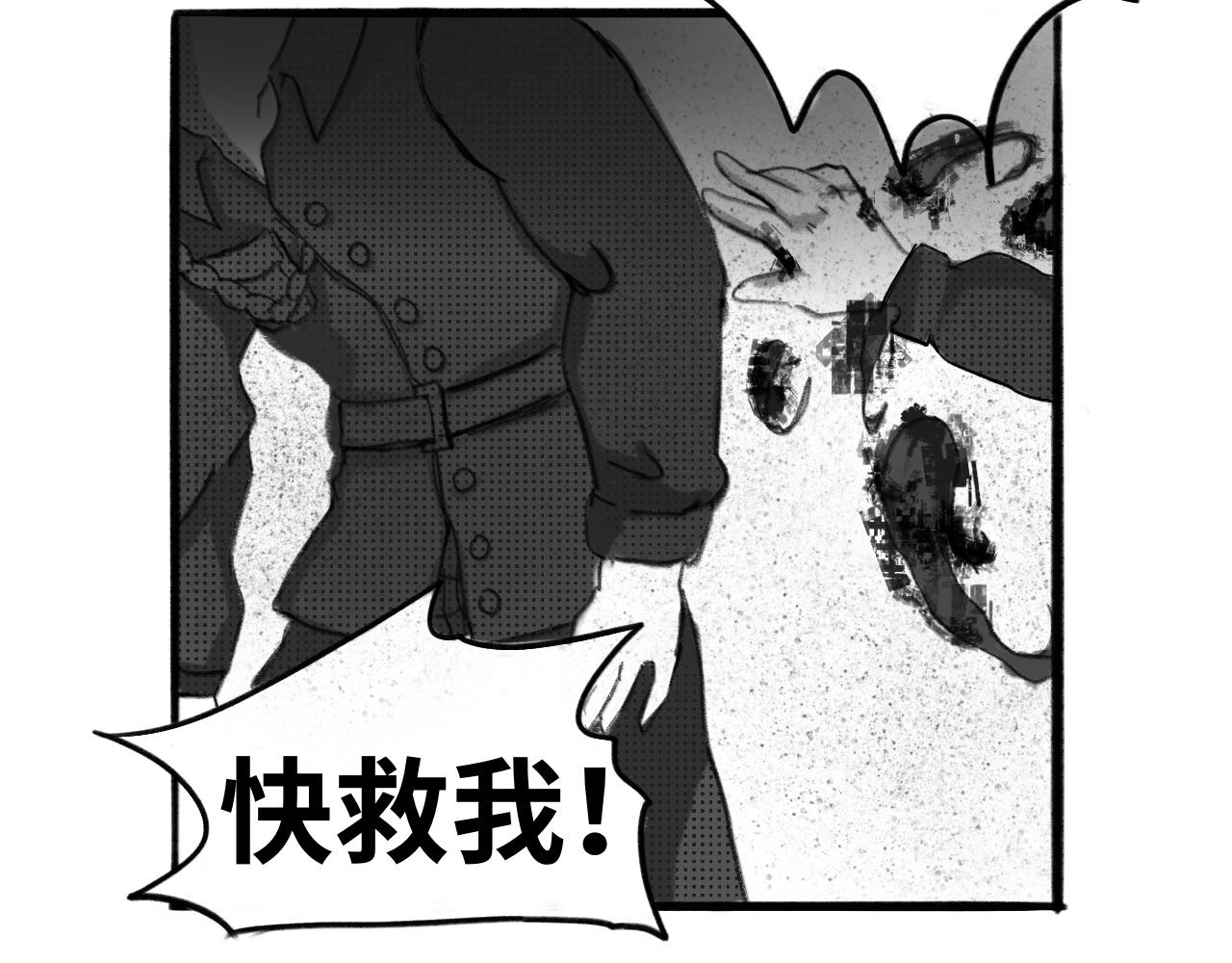 《半响》第一话杀戮 第48页