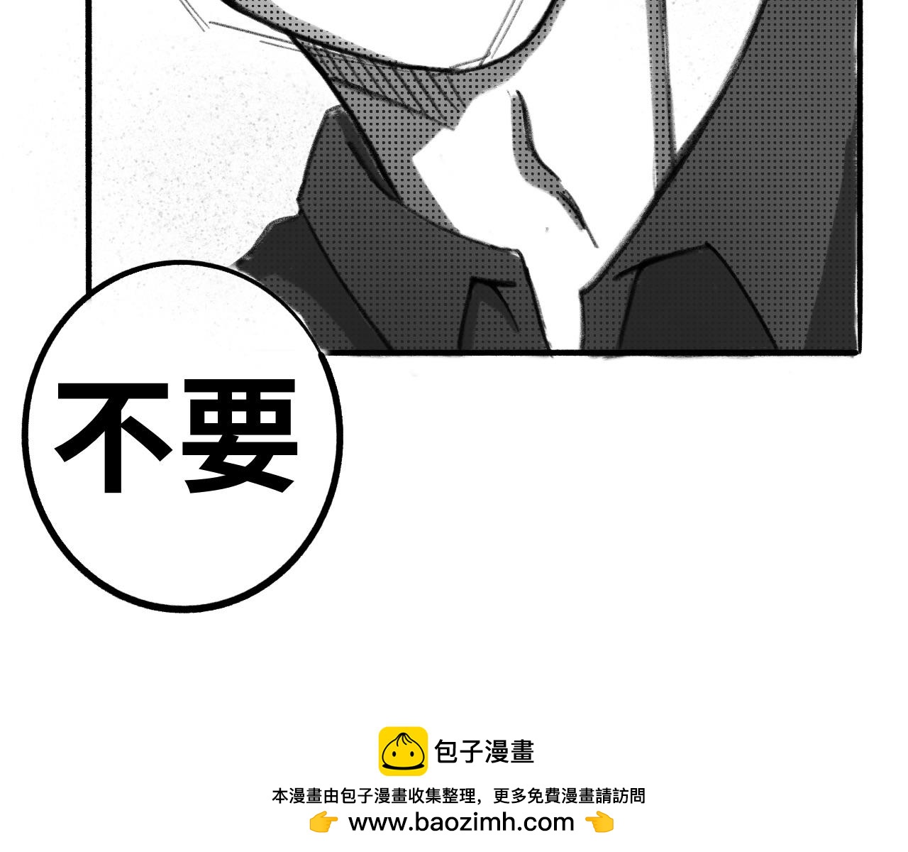 《半响》第一话杀戮 第50页