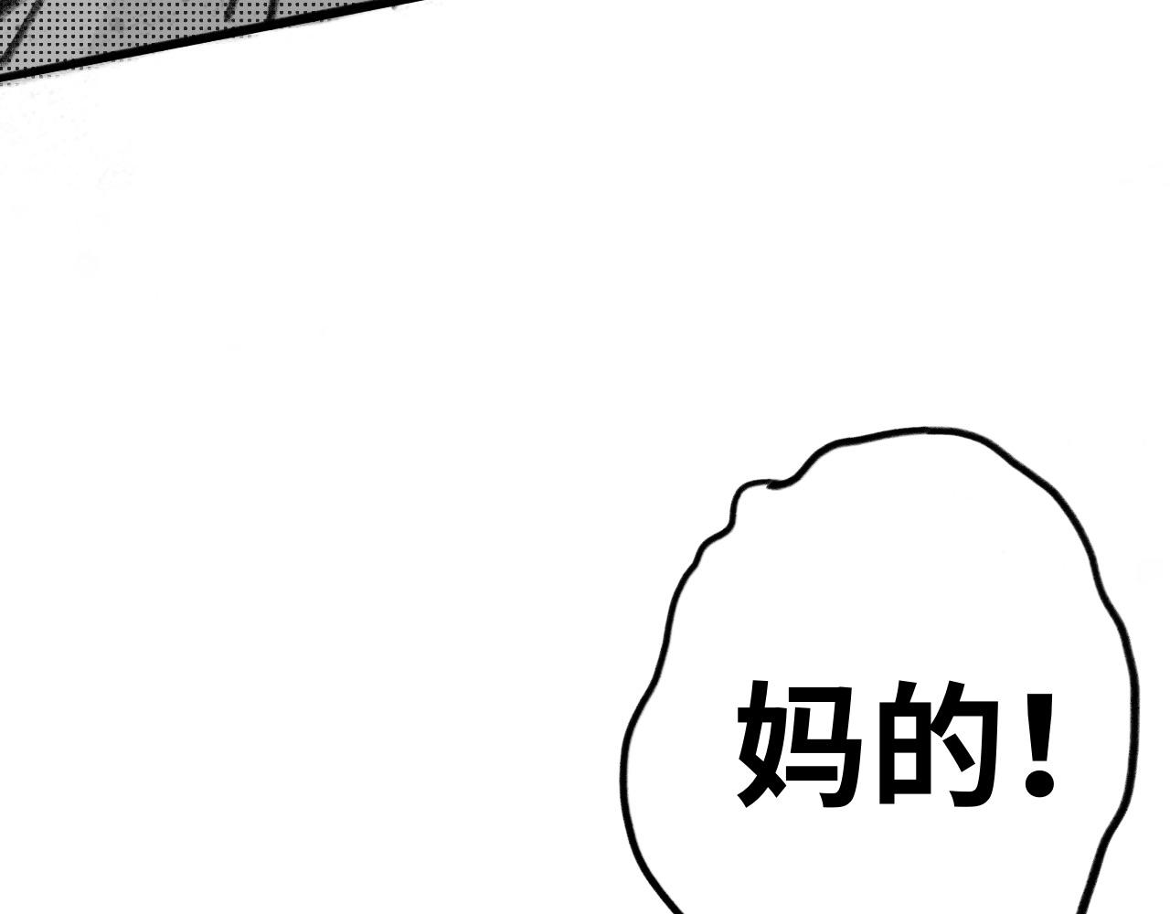 《半响》第一话杀戮 第6页