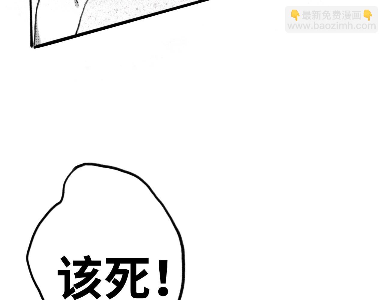 《半响》第一话杀戮 第8页