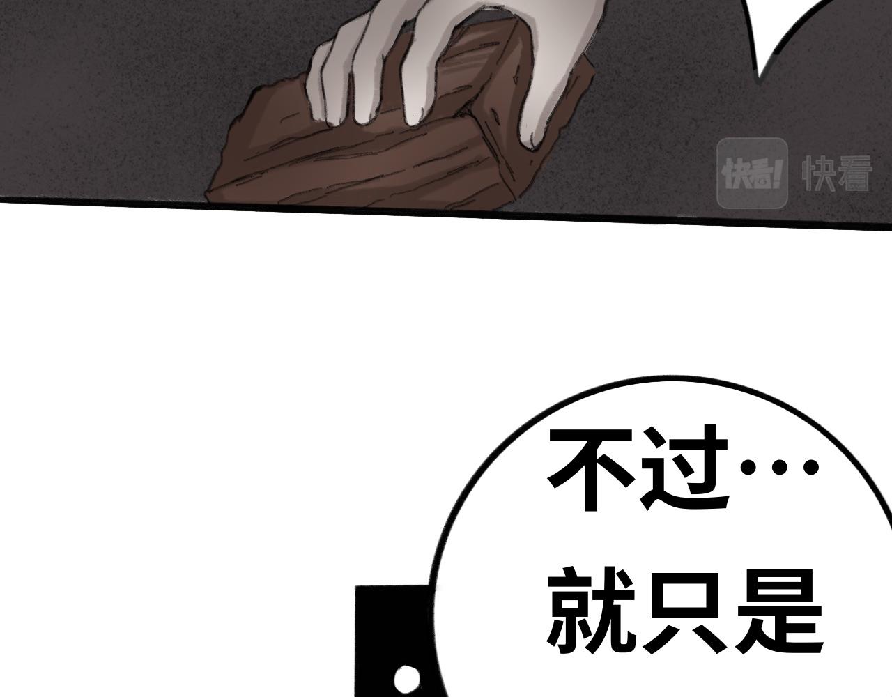《半响》第七话糖果 第10页