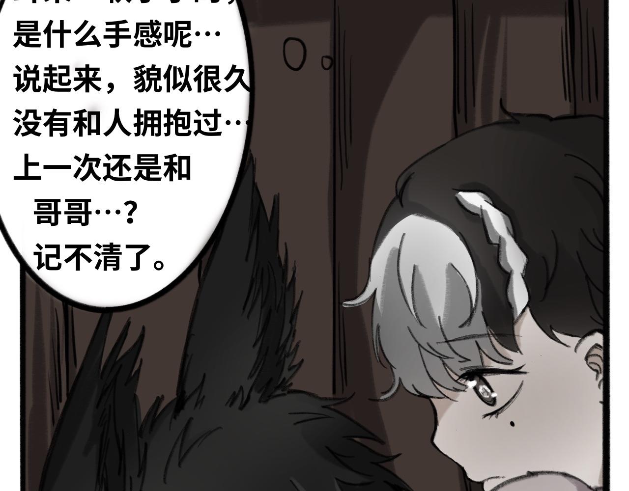 《半响》第七话糖果 第13页