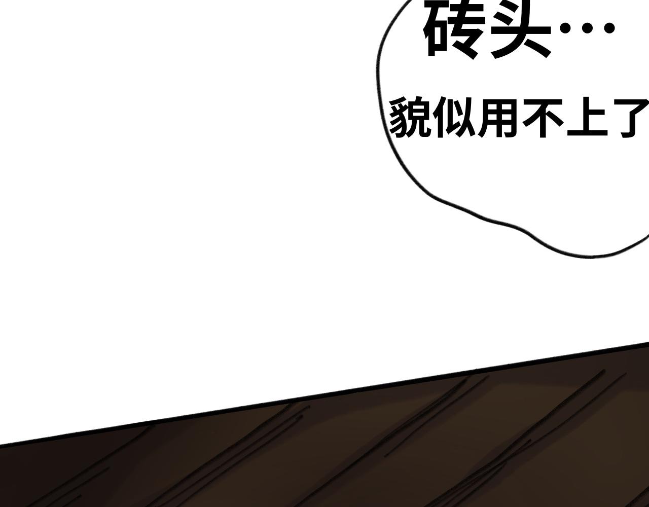 《半响》第七话糖果 第19页