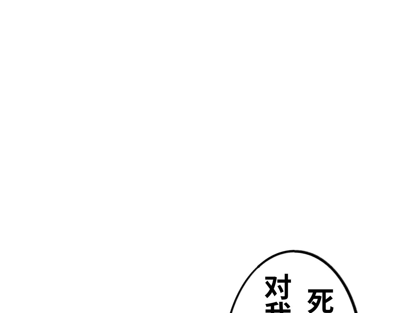 《半响》第七话糖果 第29页