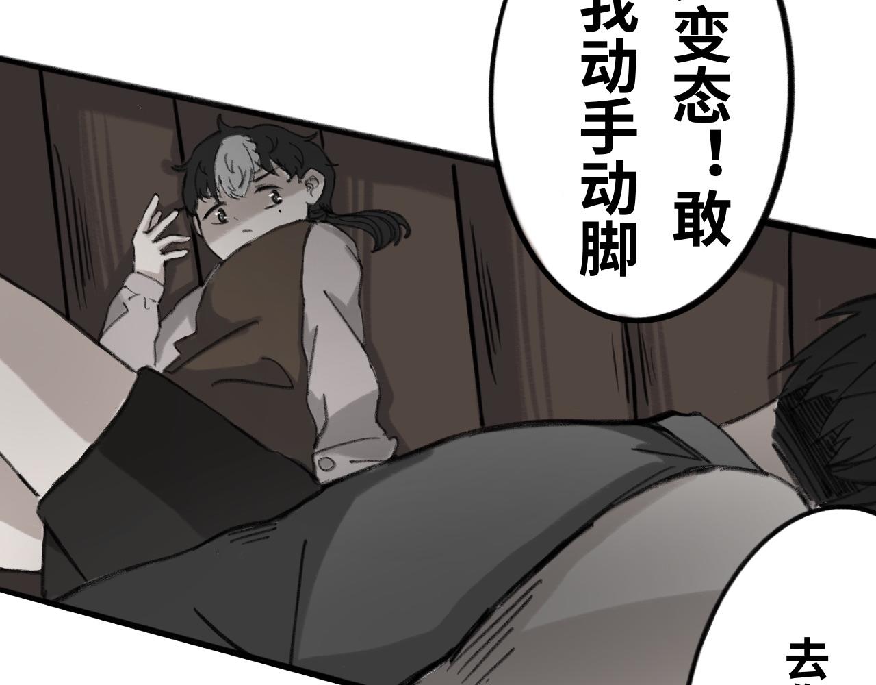 《半响》第七话糖果 第30页