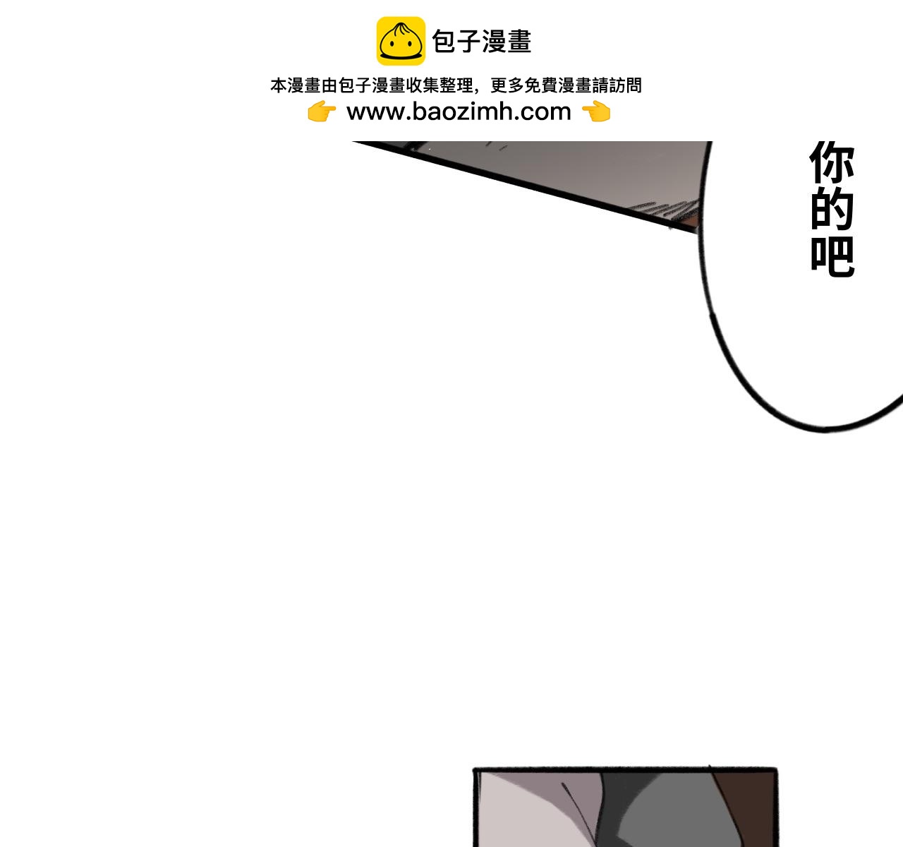 《半响》第七话糖果 第31页
