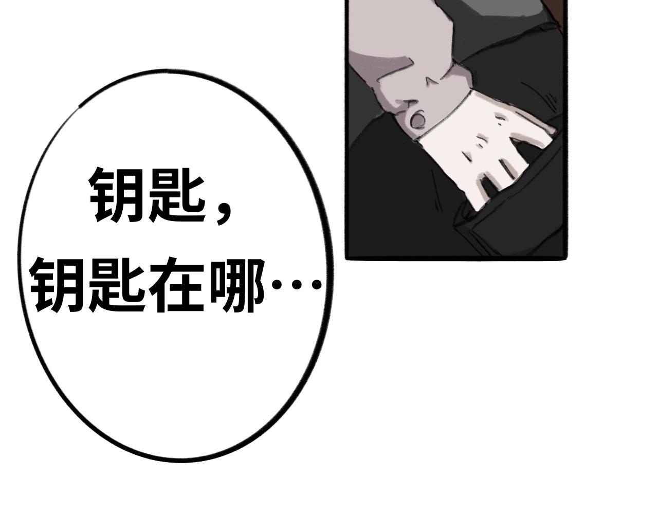 《半响》第七话糖果 第32页
