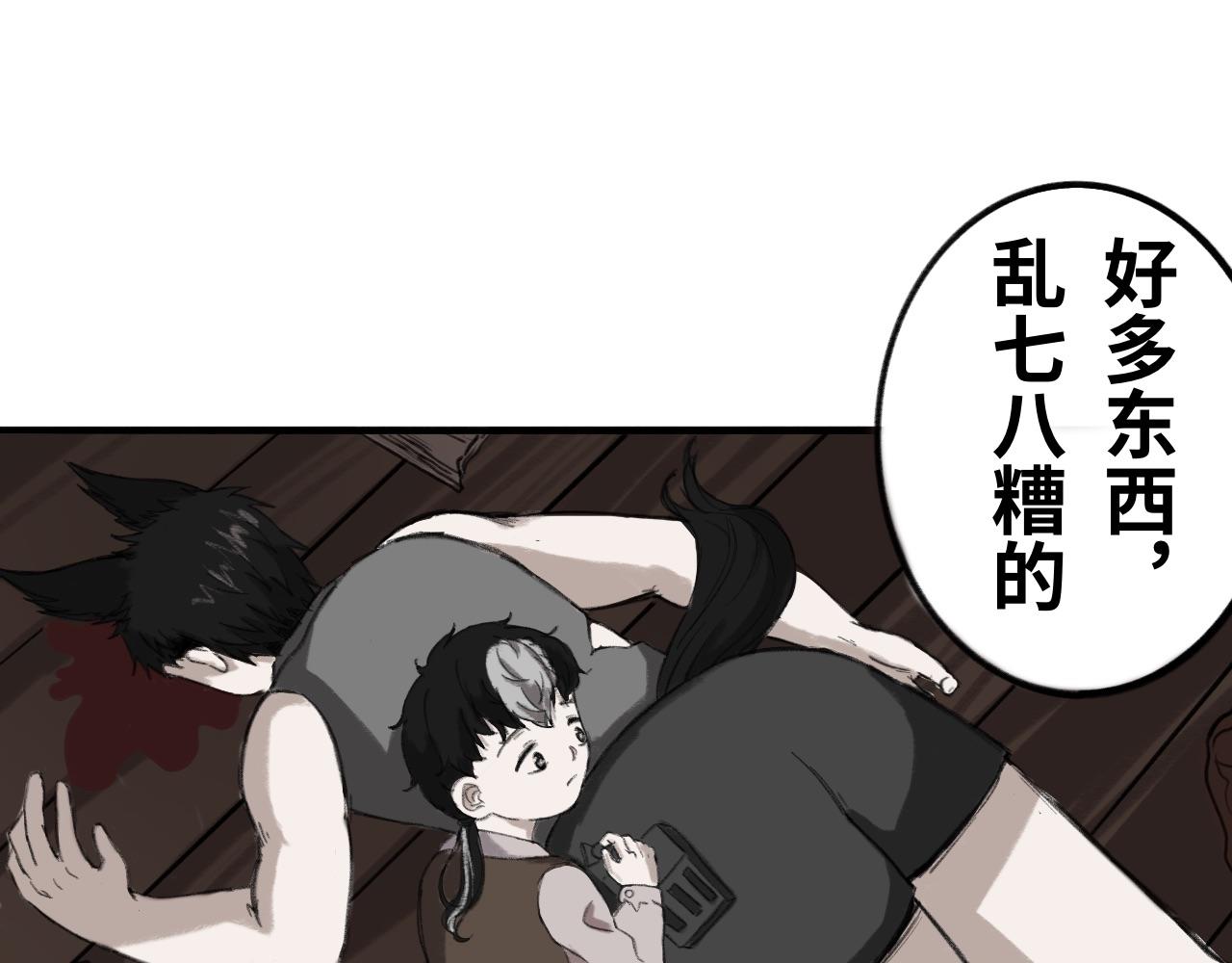 《半响》第七话糖果 第33页