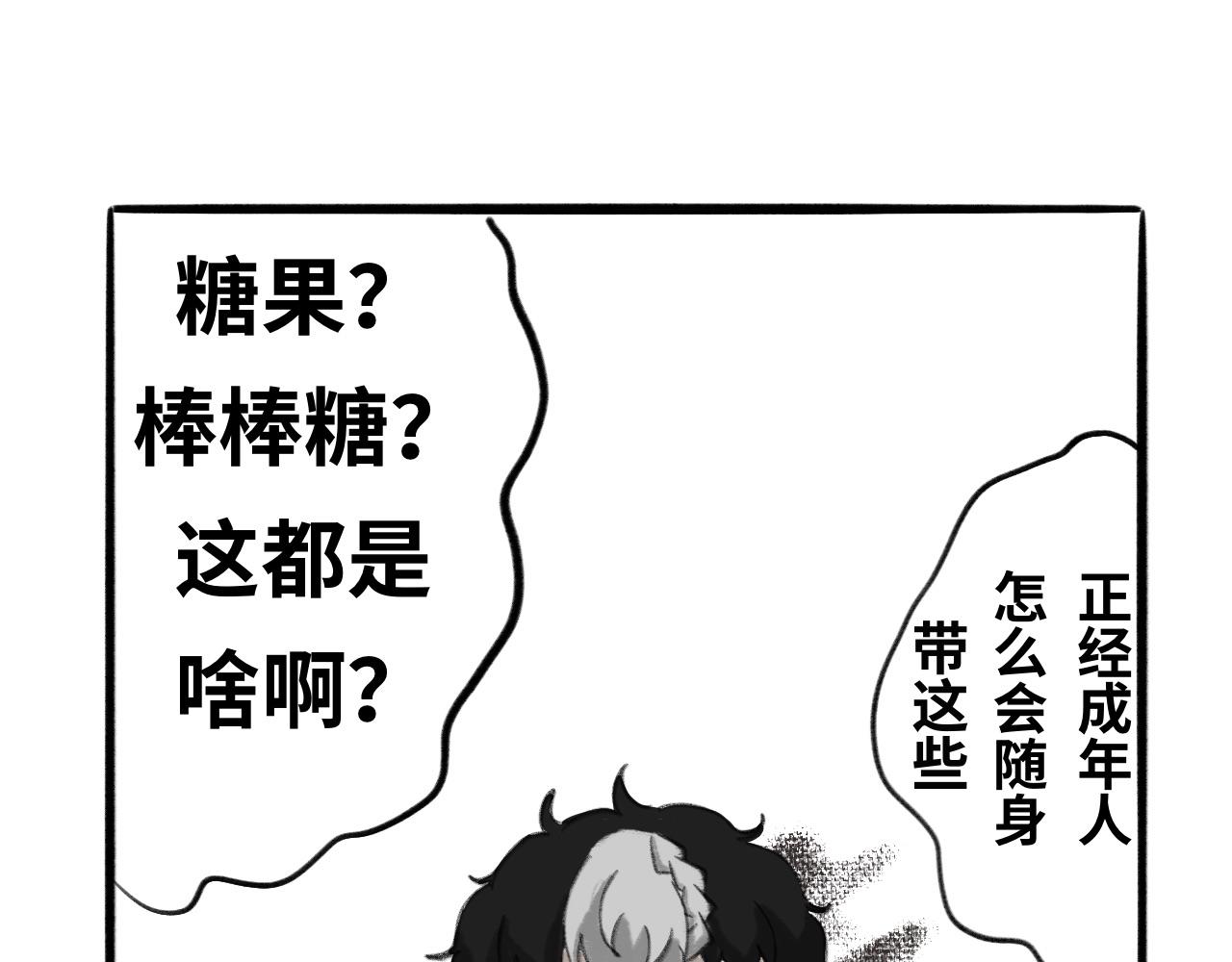 《半响》第七话糖果 第36页