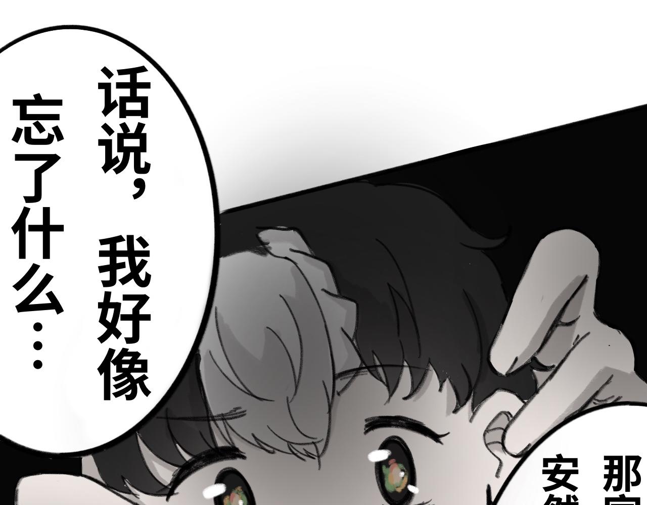 《半响》第七话糖果 第38页