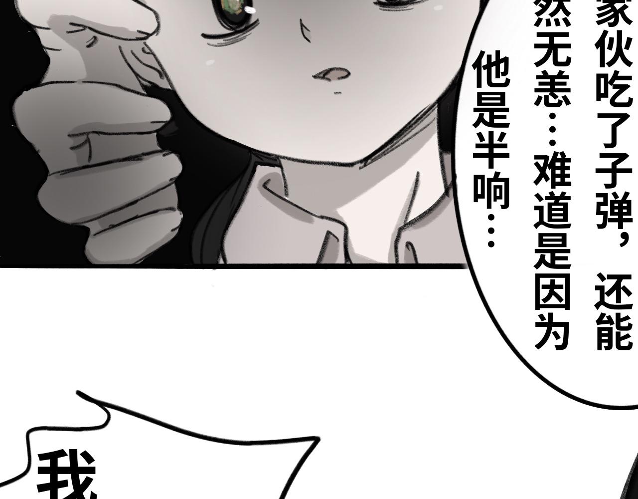 《半响》第七话糖果 第39页