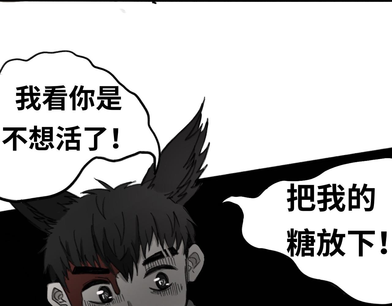 《半响》第七话糖果 第42页
