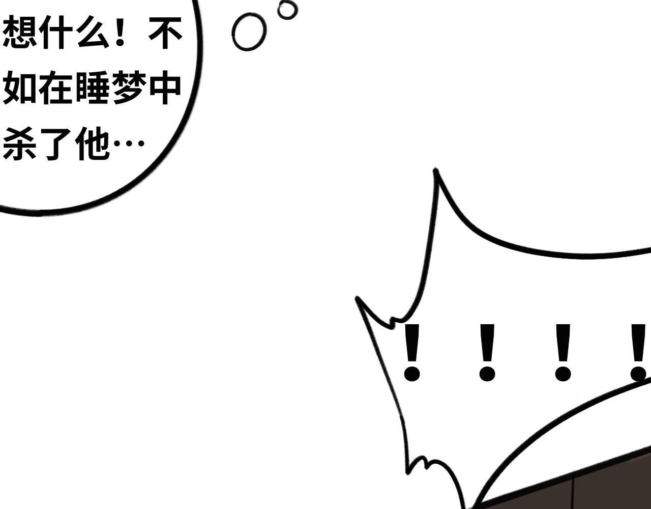 《半响》第五话毛茸茸 第10页