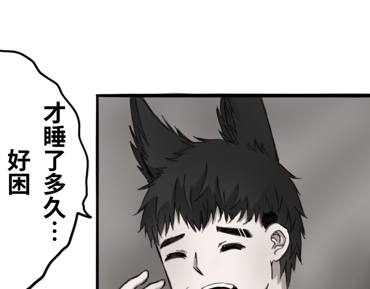 《半响》第五话毛茸茸 第17页