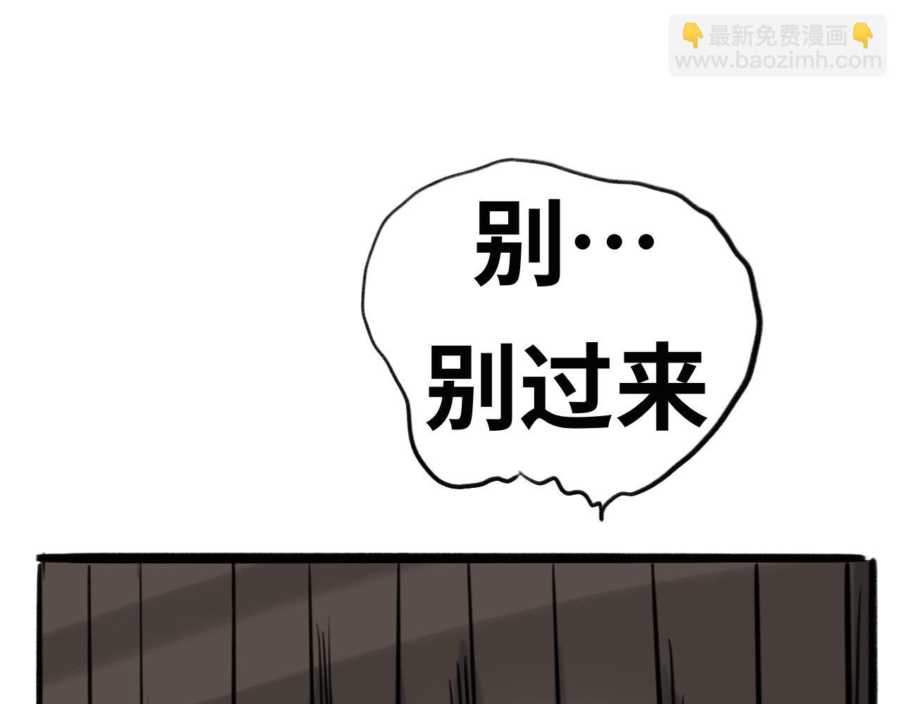 《半响》第五话毛茸茸 第23页
