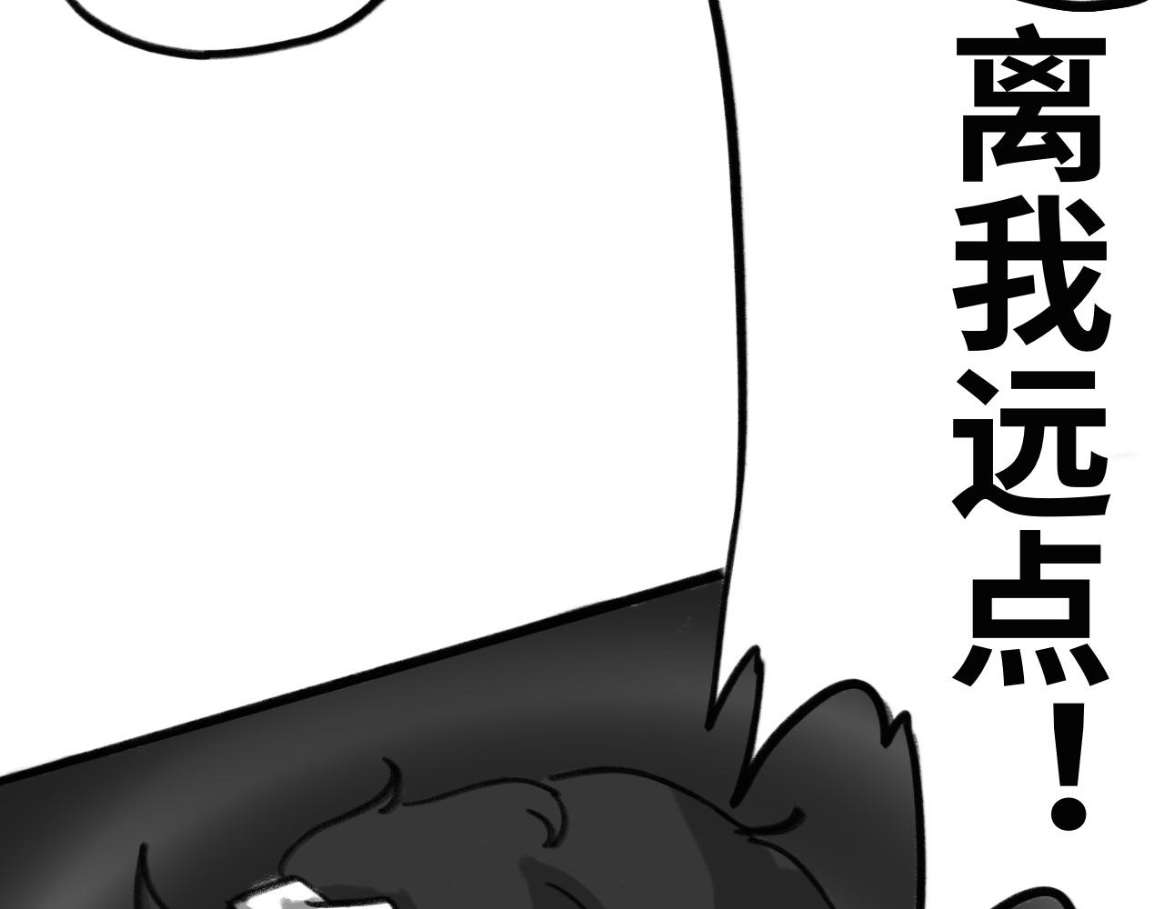 《半响》第五话毛茸茸 第26页