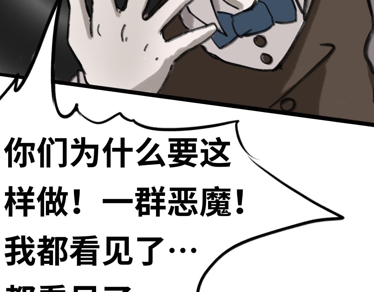 《半响》第五话毛茸茸 第28页