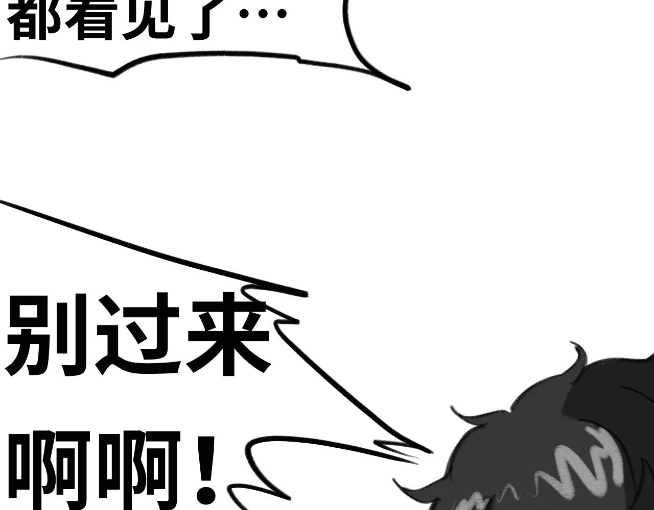 《半响》第五话毛茸茸 第29页