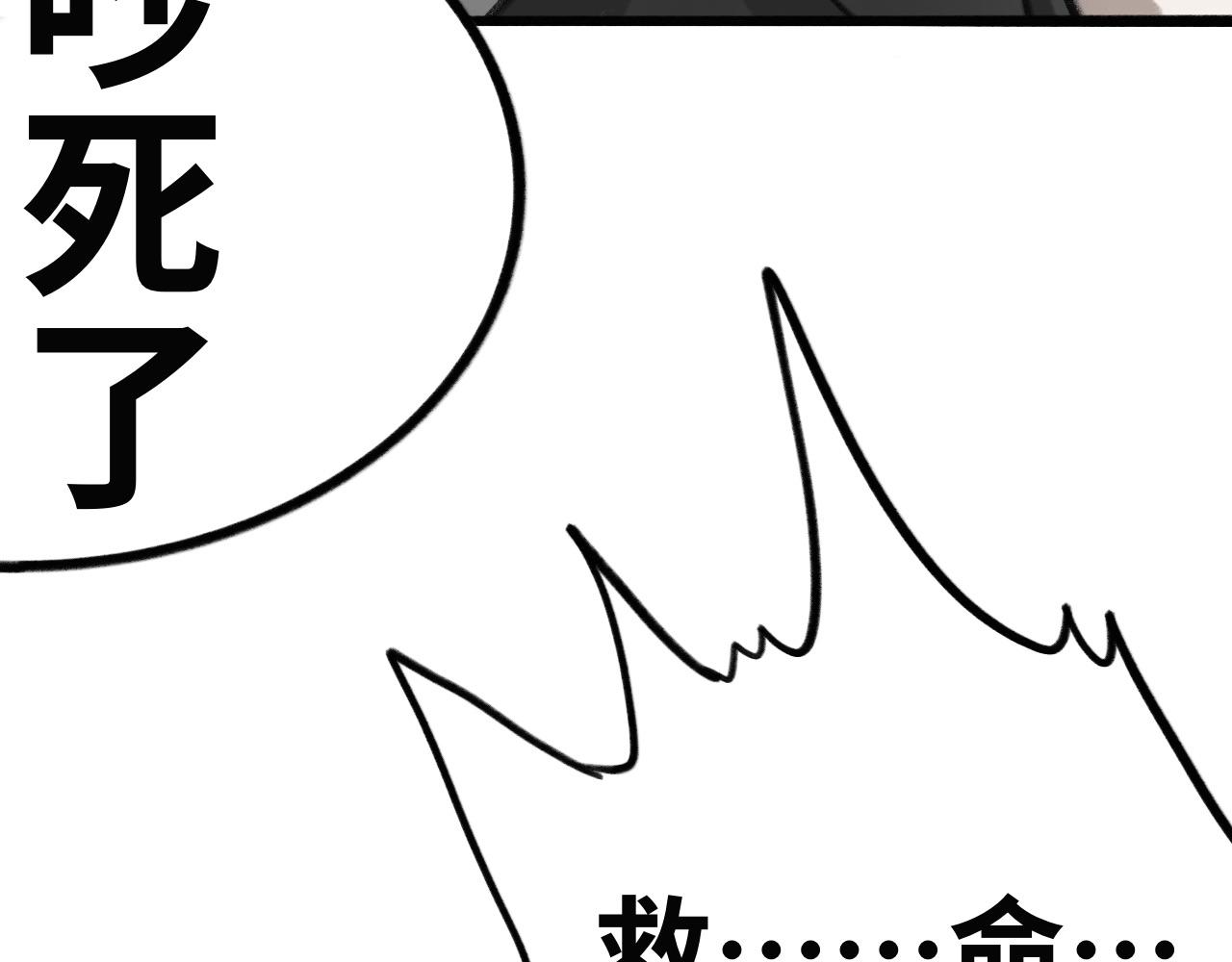 《半响》第五话毛茸茸 第34页