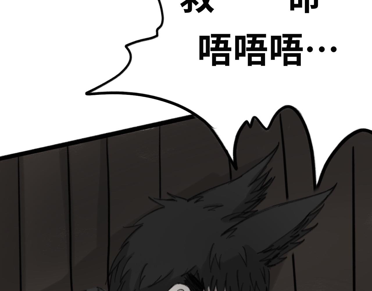 《半响》第五话毛茸茸 第35页