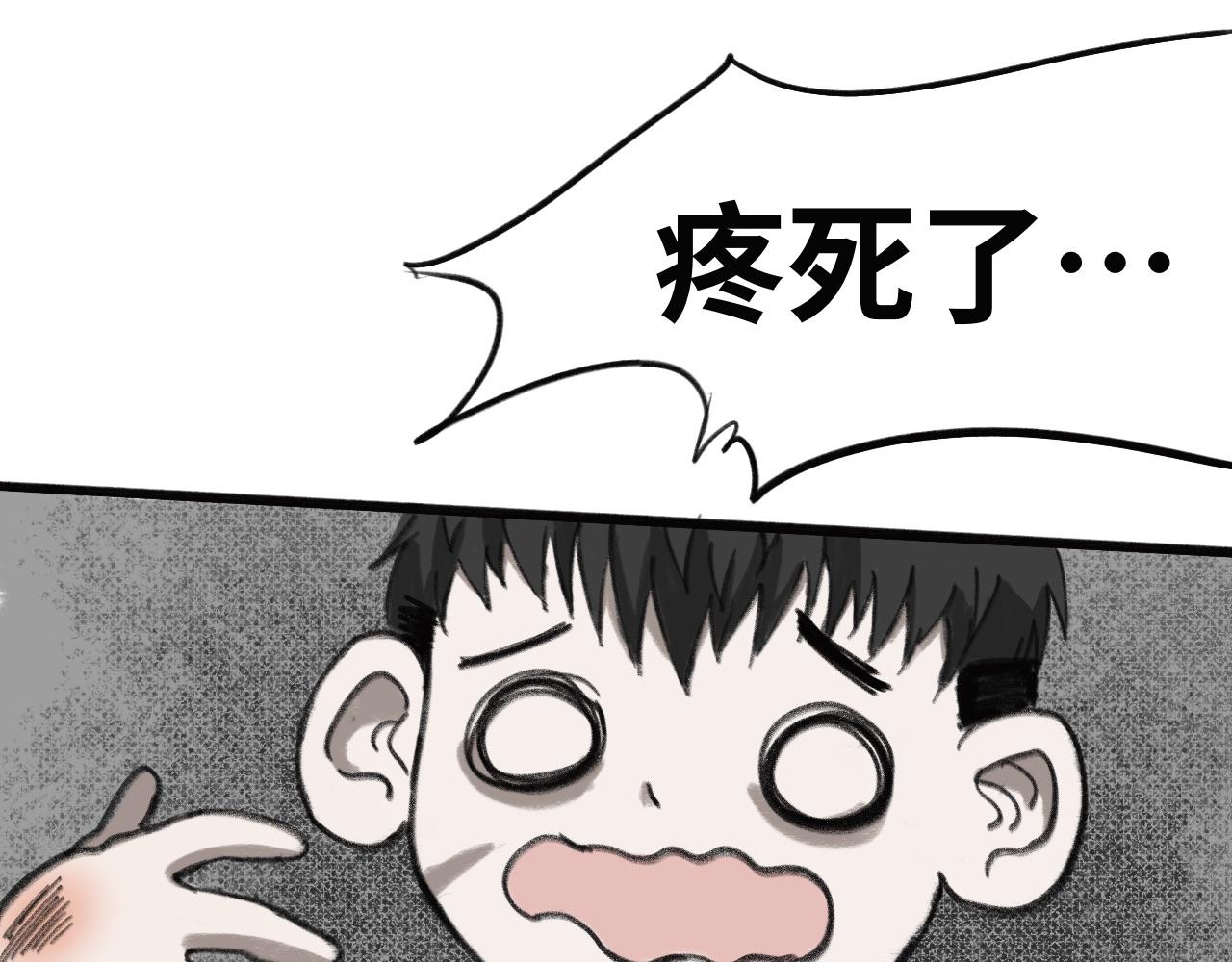 《半响》第五话毛茸茸 第49页