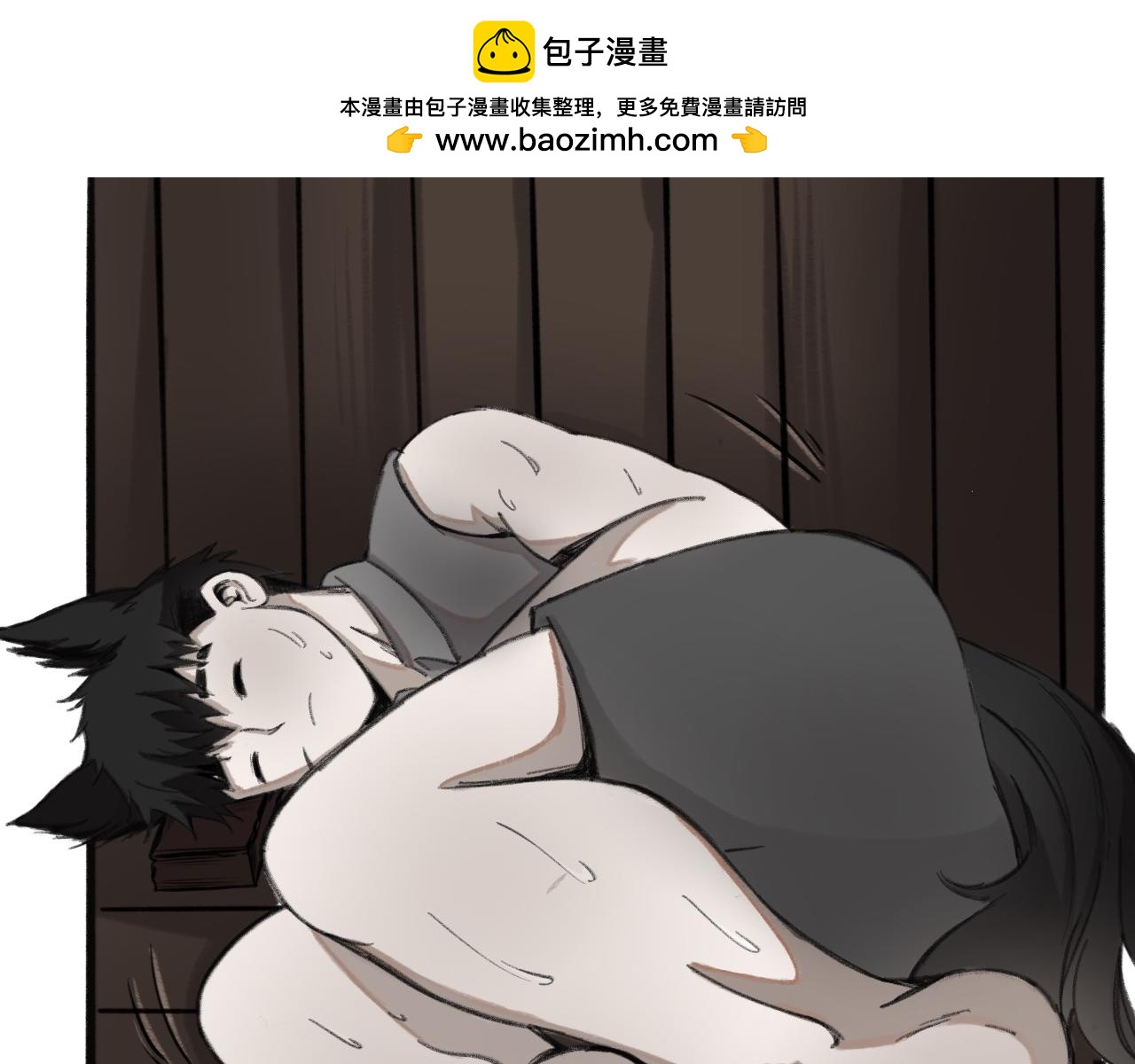 《半响》第五话毛茸茸 第4页