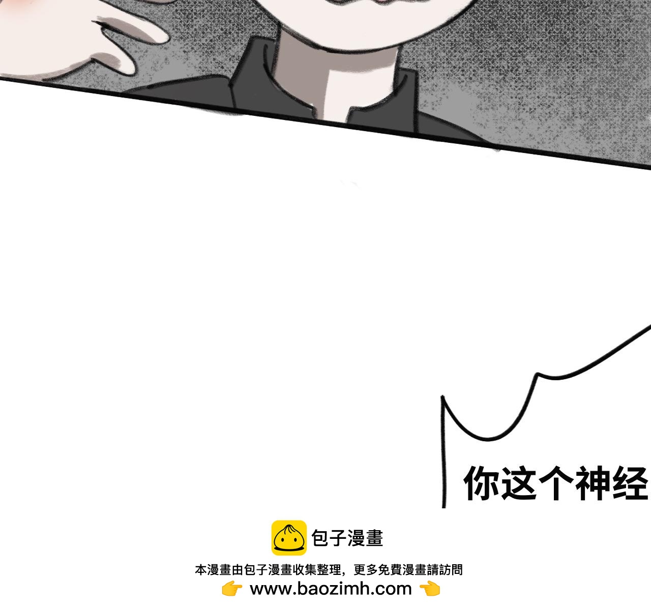 《半响》第五话毛茸茸 第50页