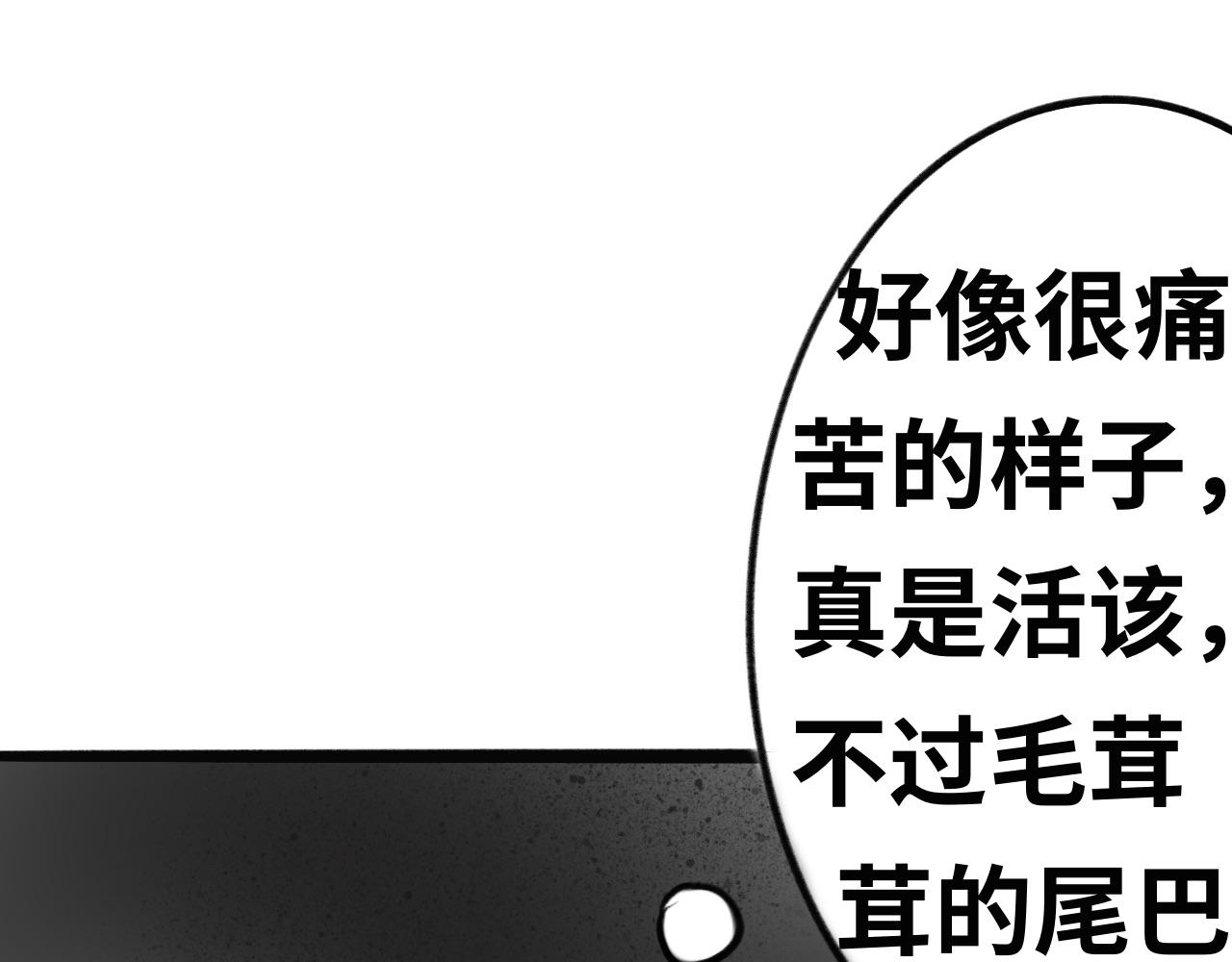 《半响》第五话毛茸茸 第6页