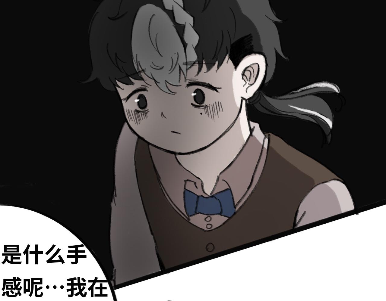 《半响》第五话毛茸茸 第9页
