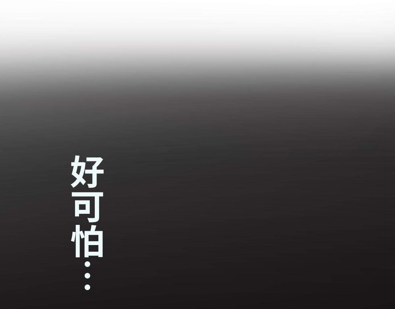 《半响》第八话恐惧 第17页