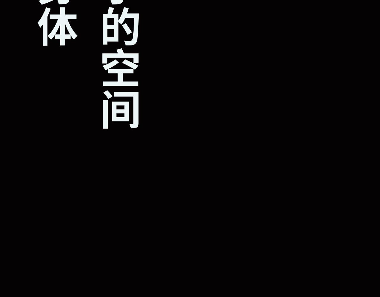 《半响》第八话恐惧 第21页