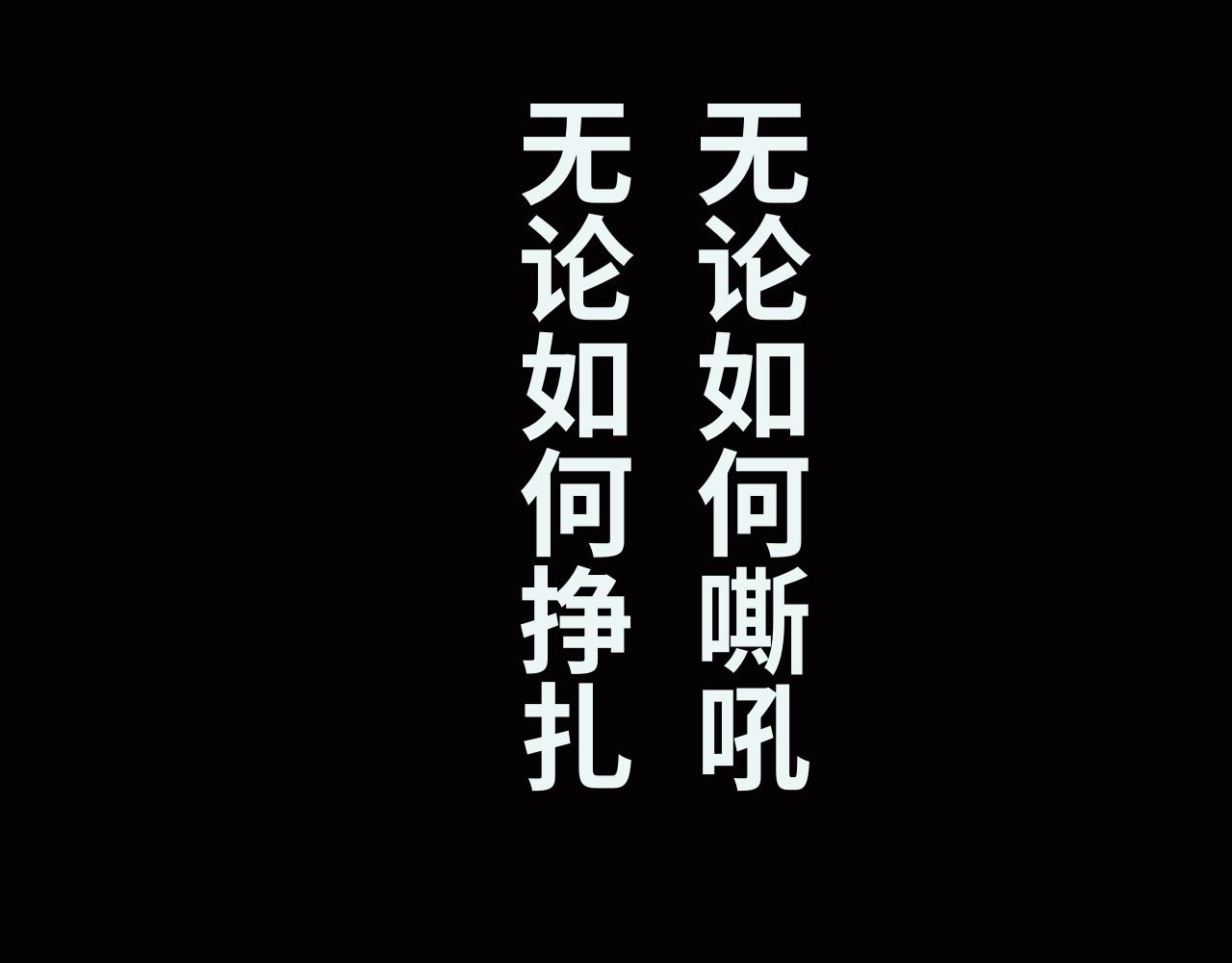 《半响》第八话恐惧 第22页