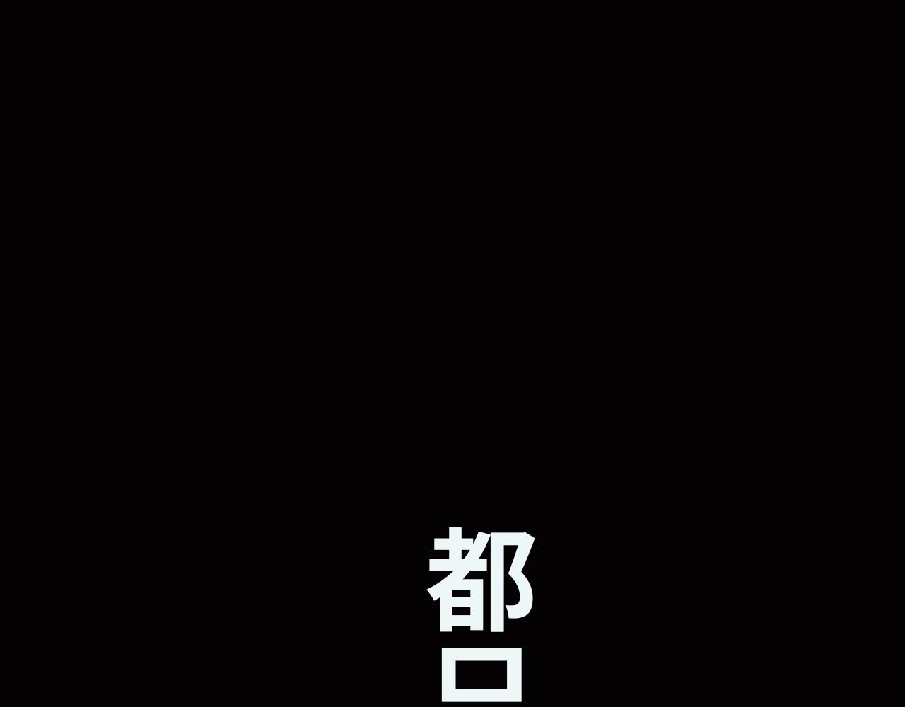 《半响》第八话恐惧 第23页