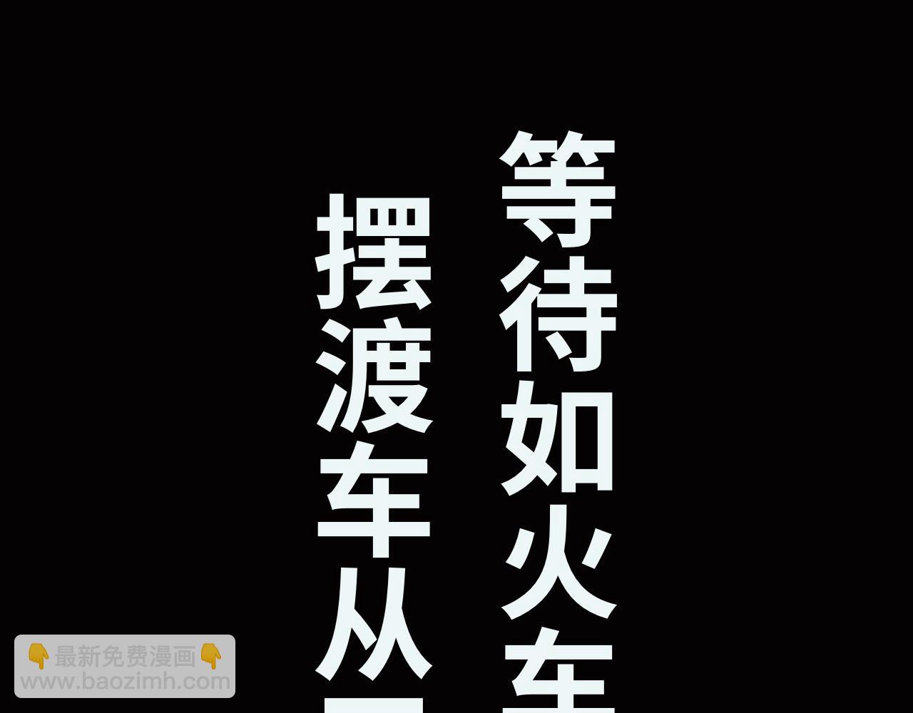 《半响》第八话恐惧 第26页