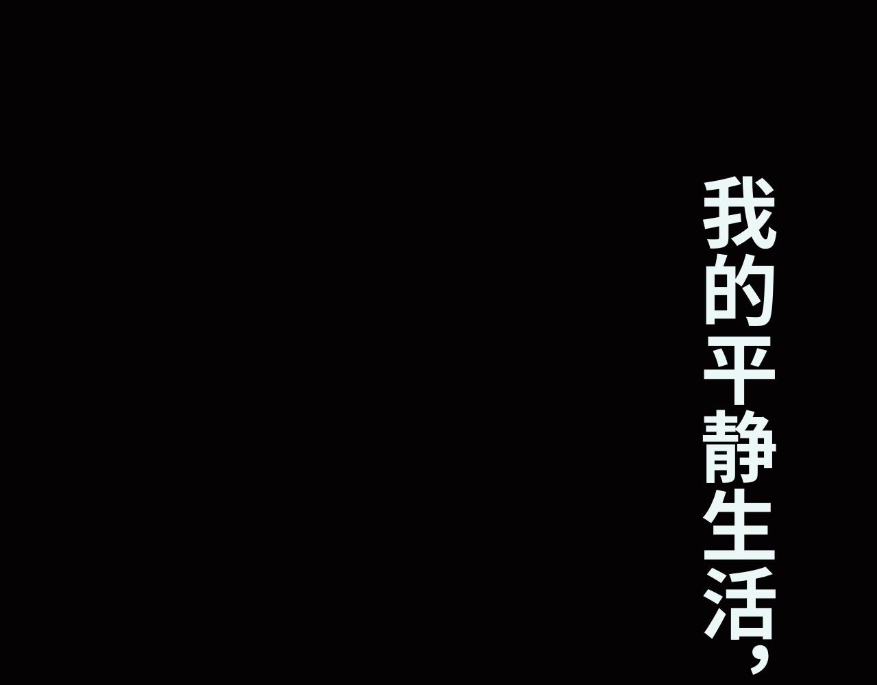 《半响》第八话恐惧 第28页