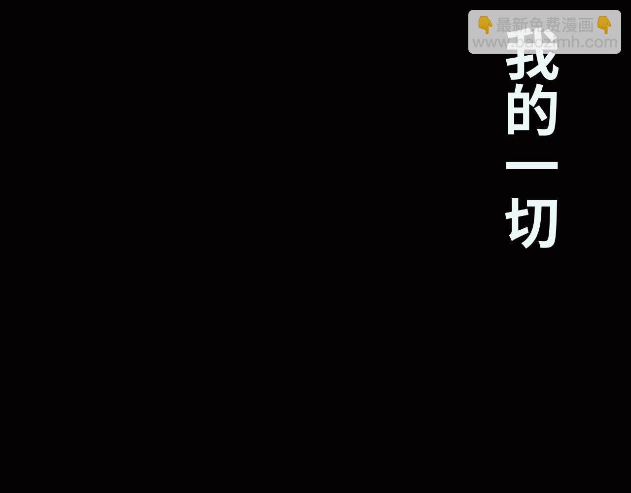 《半响》第八话恐惧 第29页