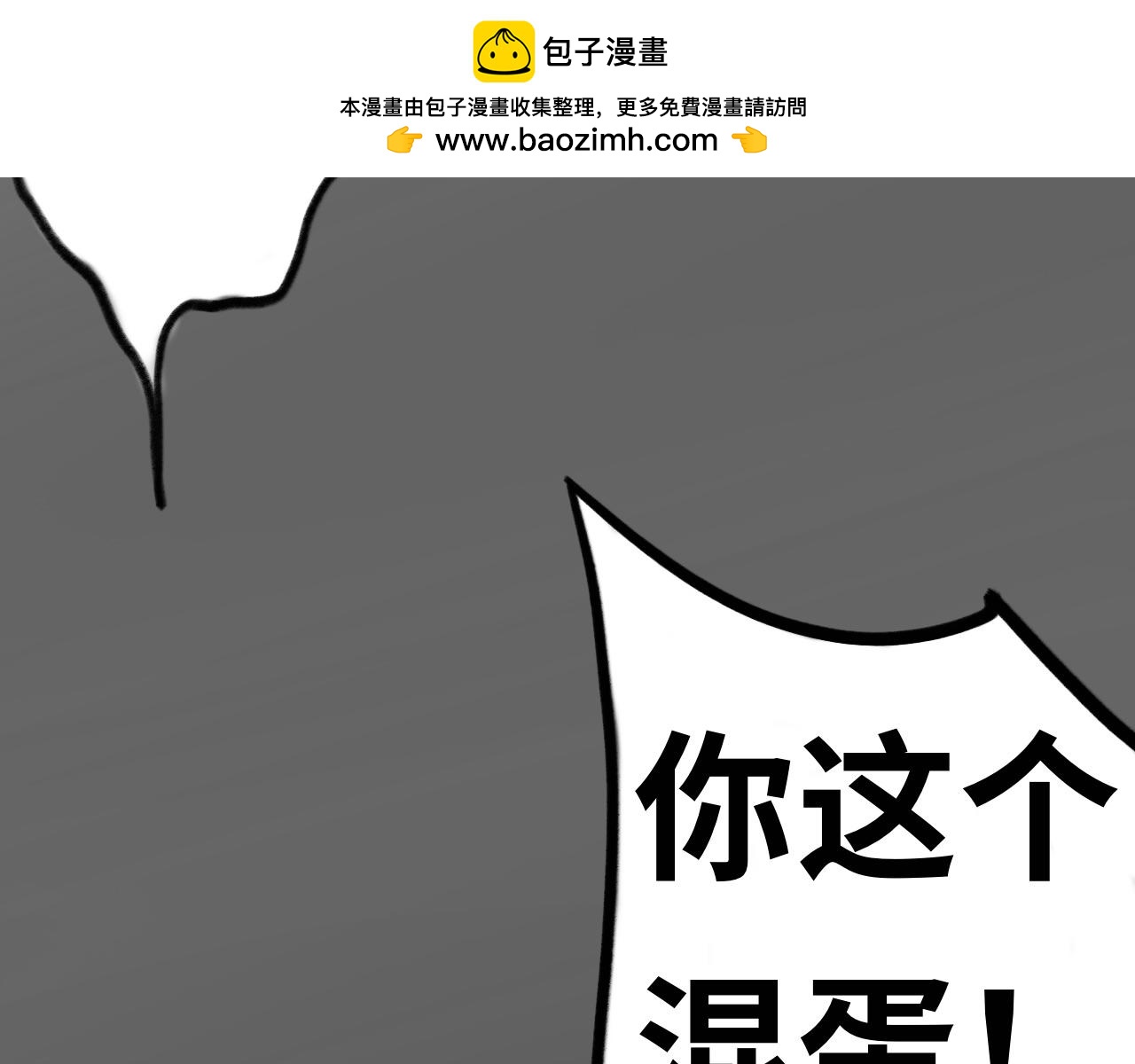《半响》第八话恐惧 第2页