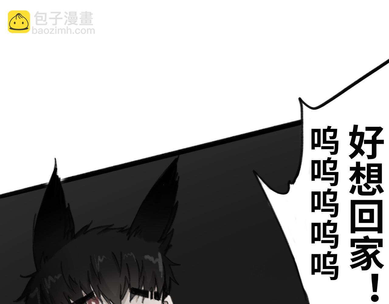 《半响》第八话恐惧 第37页