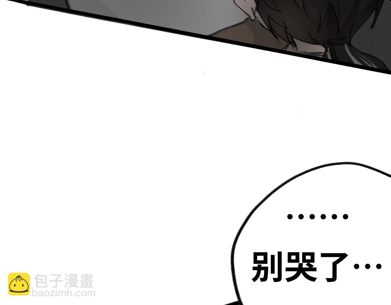 《半响》第八话恐惧 第39页