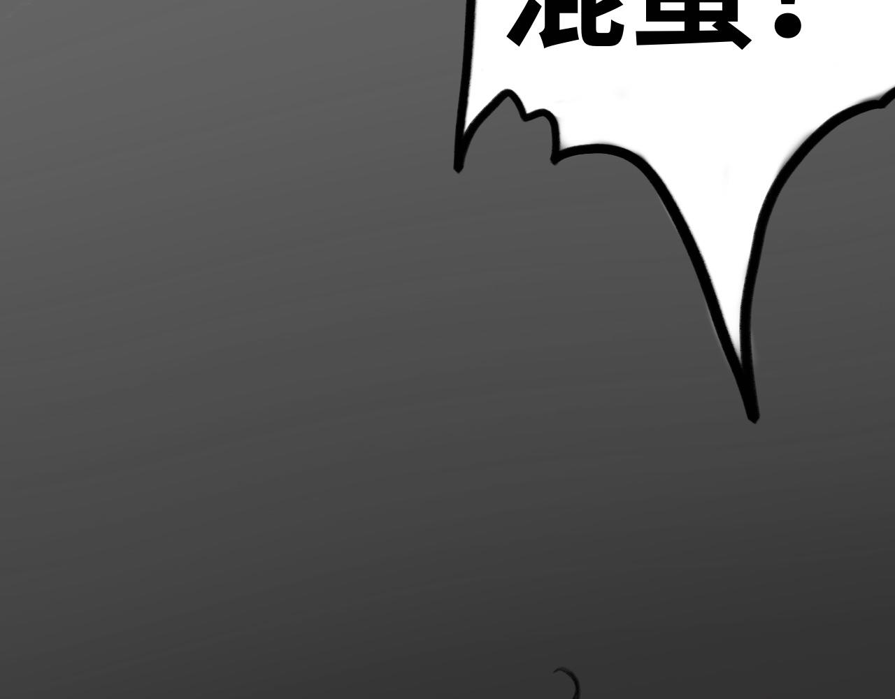 《半响》第八话恐惧 第3页