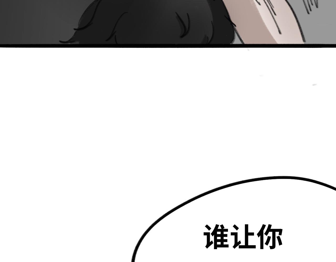 《半响》第八话恐惧 第43页