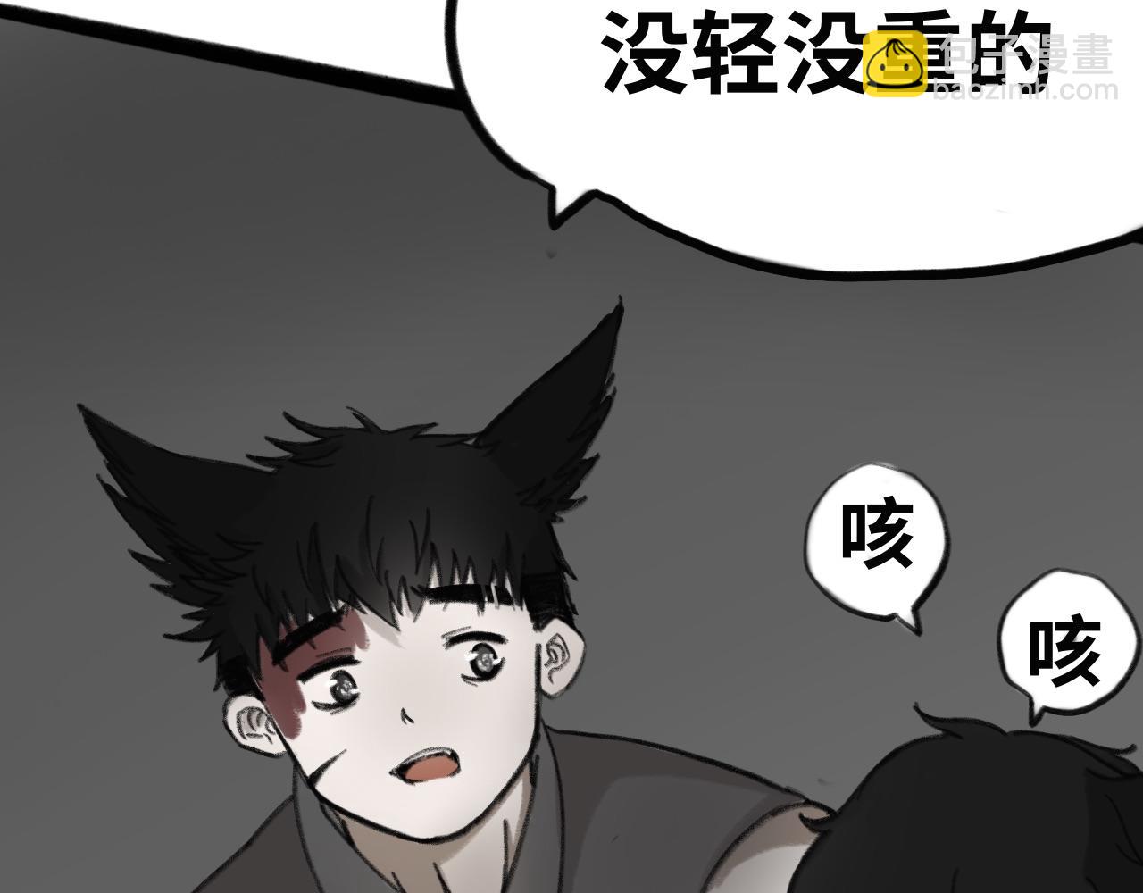 《半响》第八话恐惧 第44页